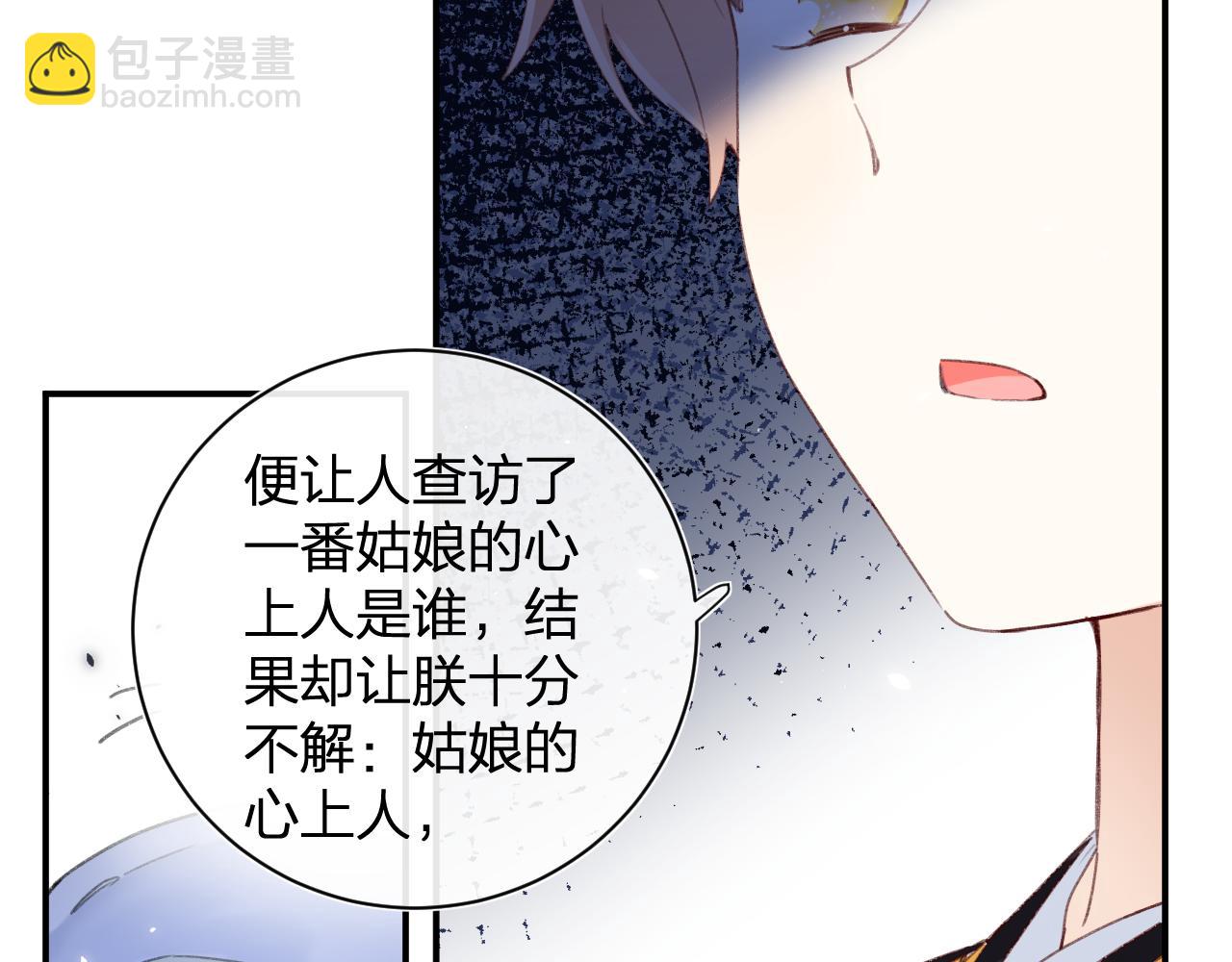 退退退退下！ - 第4話 變臉(2/2) - 7