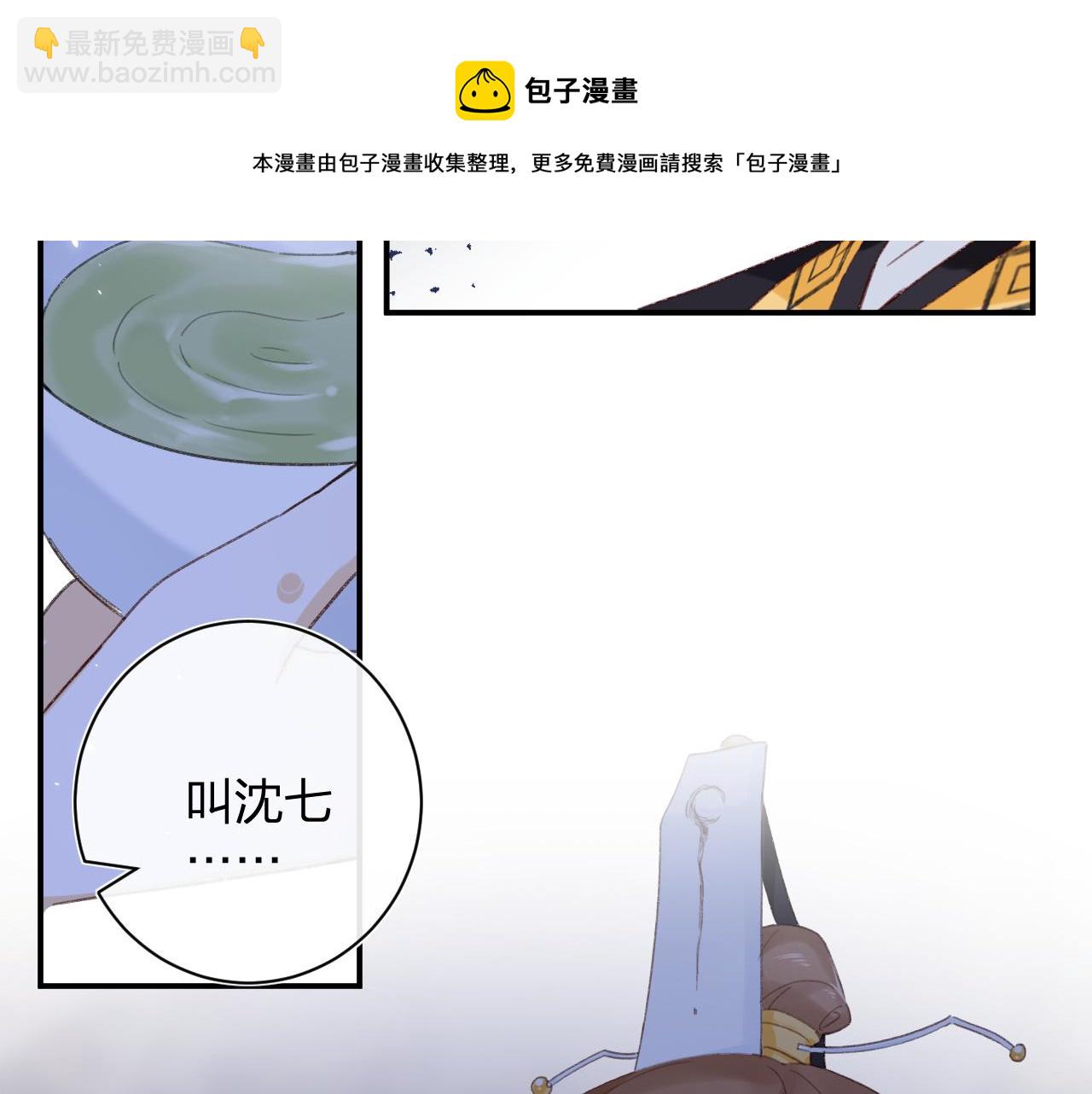 退退退退下！ - 第4話 變臉(2/2) - 8