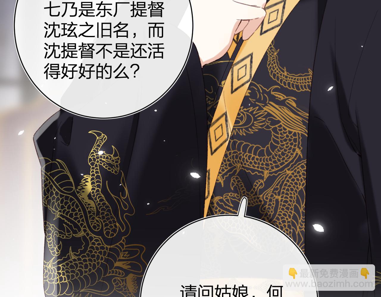 退退退退下！ - 第4話 變臉(2/2) - 2