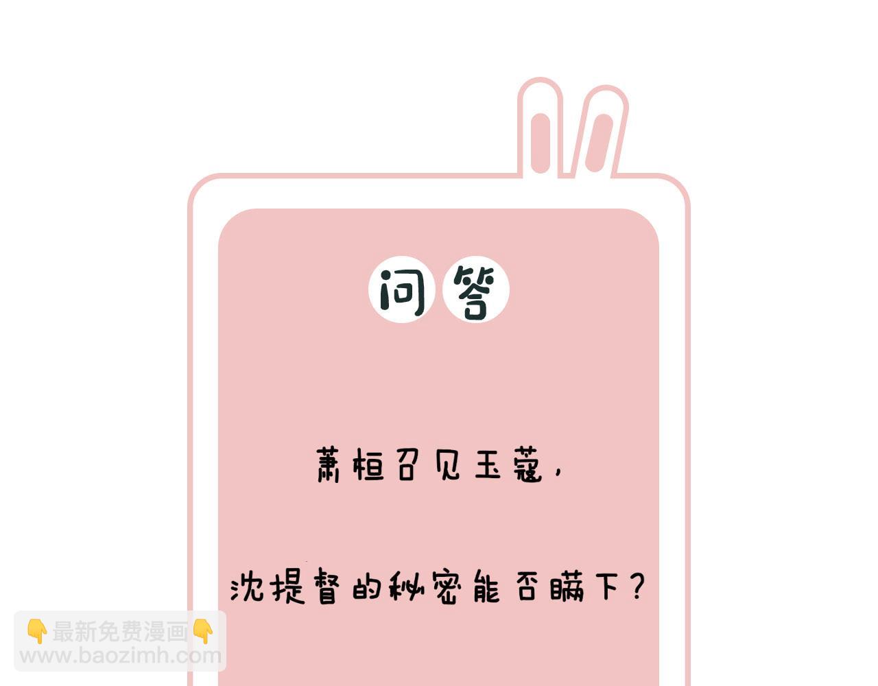 退退退退下！ - 第4話 變臉(2/2) - 6