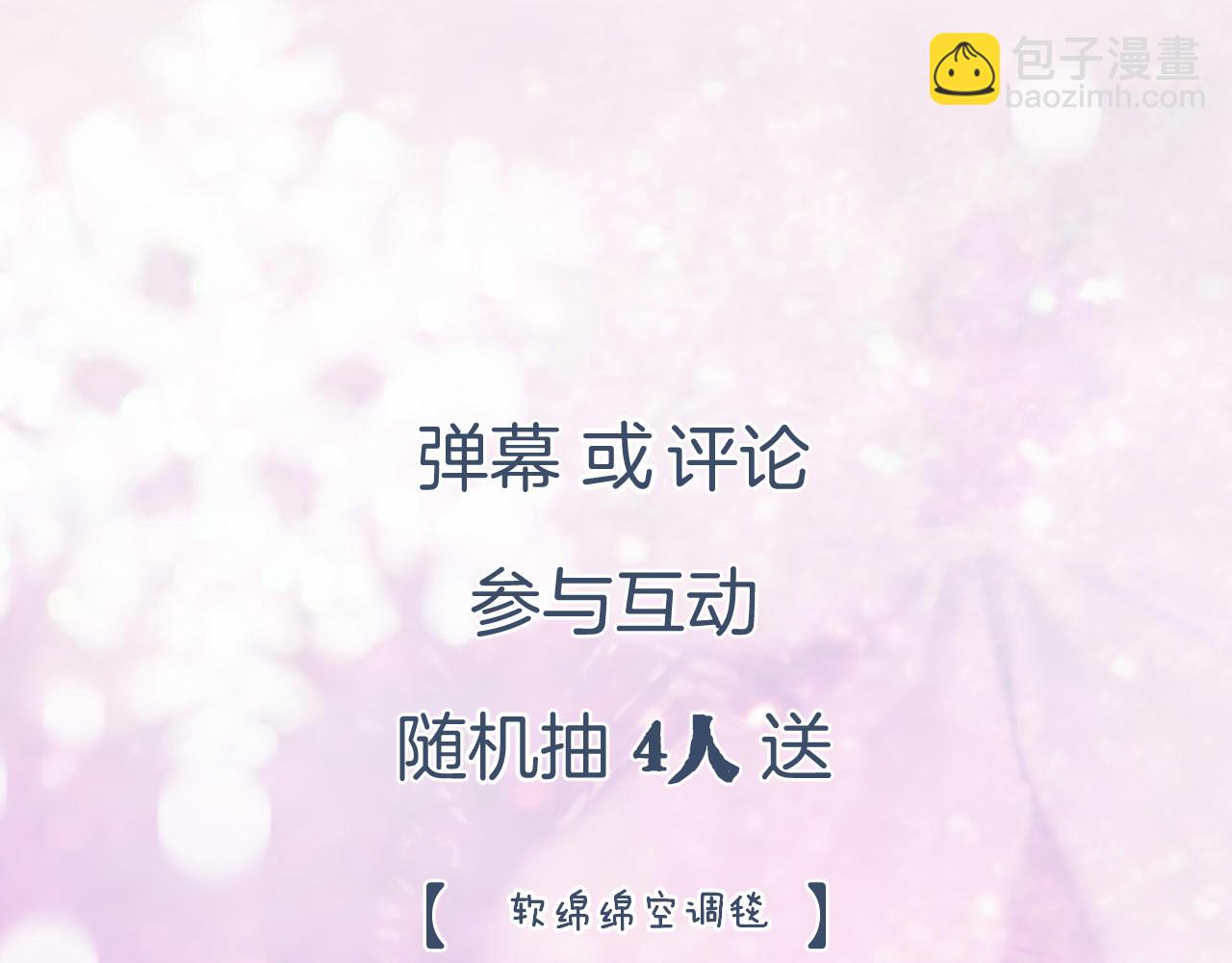 退退退退下！ - 第4話 變臉(2/2) - 8