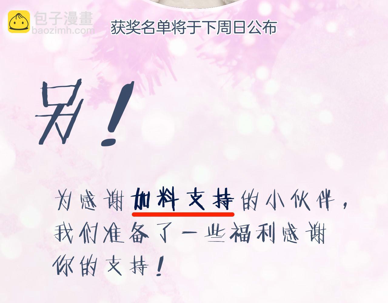 退退退退下！ - 第4話 變臉(2/2) - 2