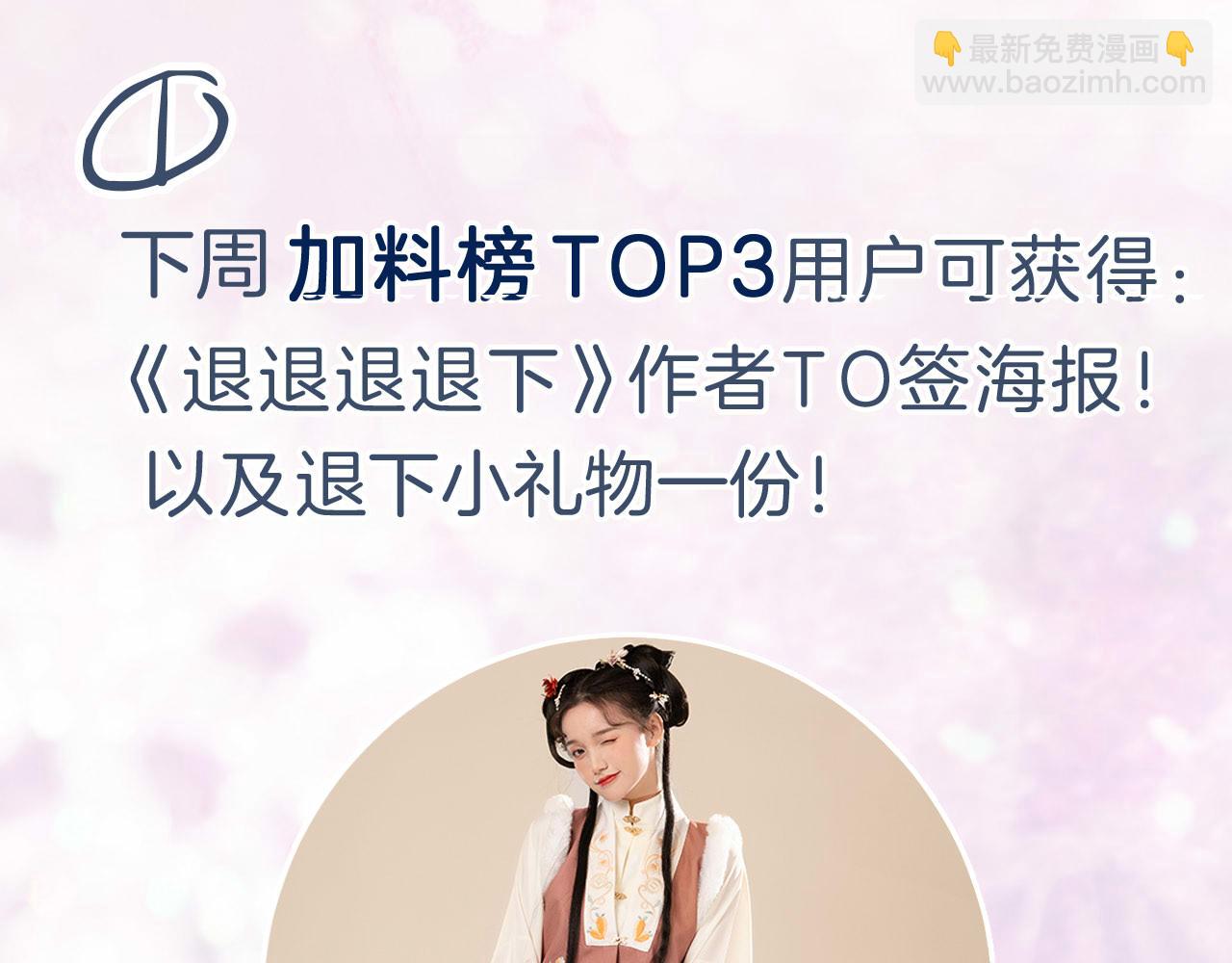 退退退退下！ - 第4話 變臉(2/2) - 3