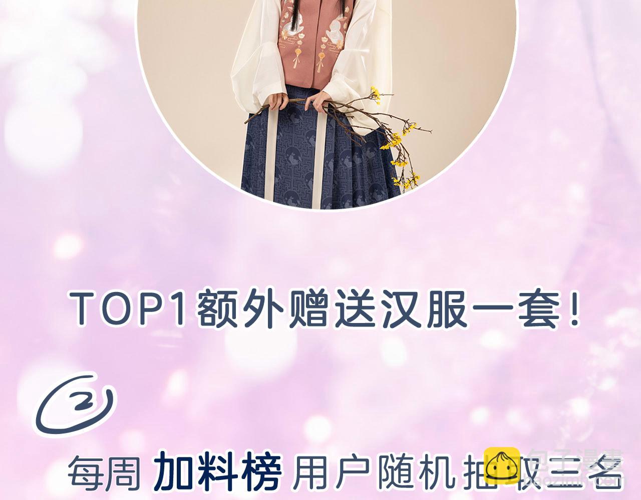 退退退退下！ - 第4話 變臉(2/2) - 4