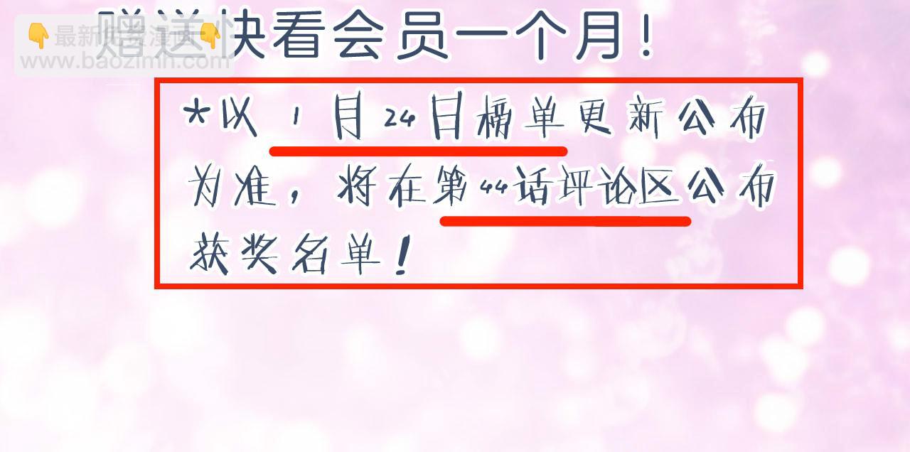 退退退退下！ - 第4話 變臉(2/2) - 5