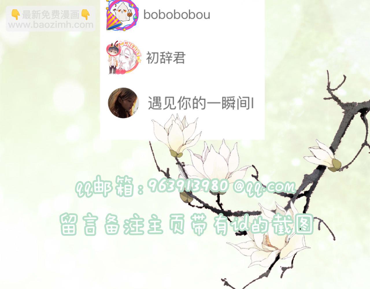 退退退退下！ - 第4話 變臉(2/2) - 7