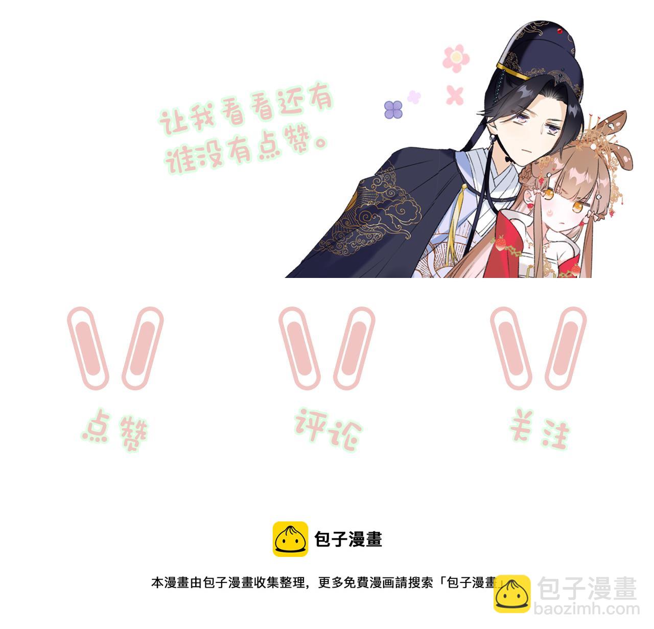 退退退退下！ - 第4話 變臉(2/2) - 2