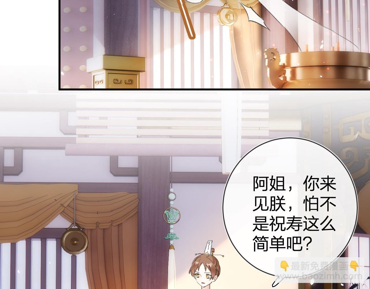 退退退退下！ - 第6話 掌摑(1/2) - 3