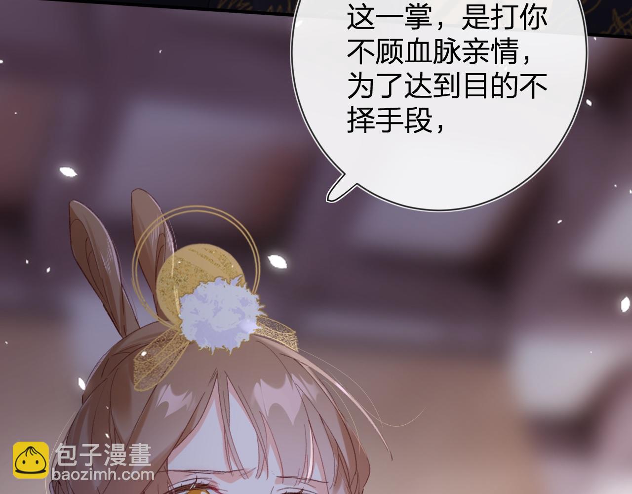 退退退退下！ - 第6話 掌摑(1/2) - 6