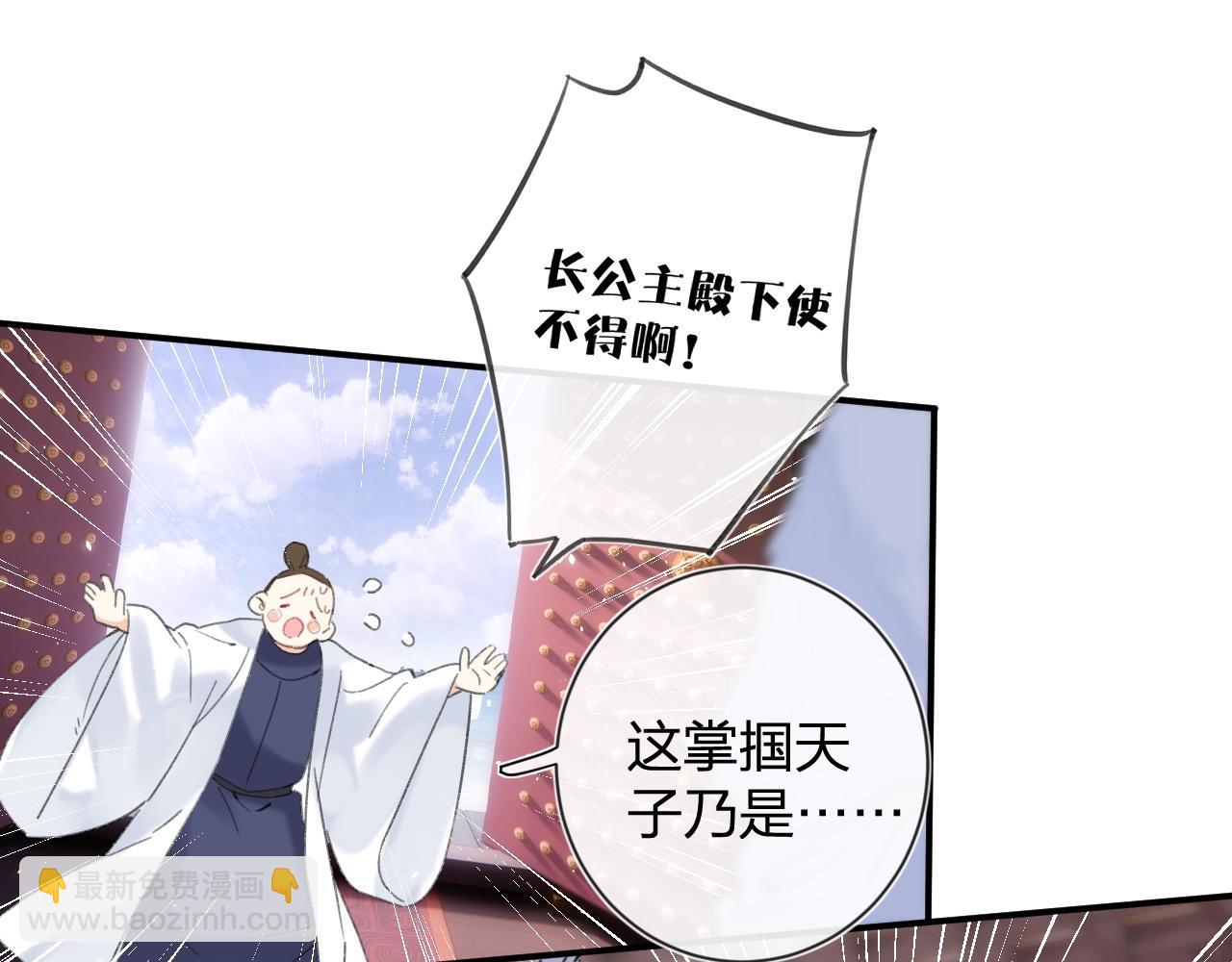 退退退退下！ - 第6話 掌摑(1/2) - 1