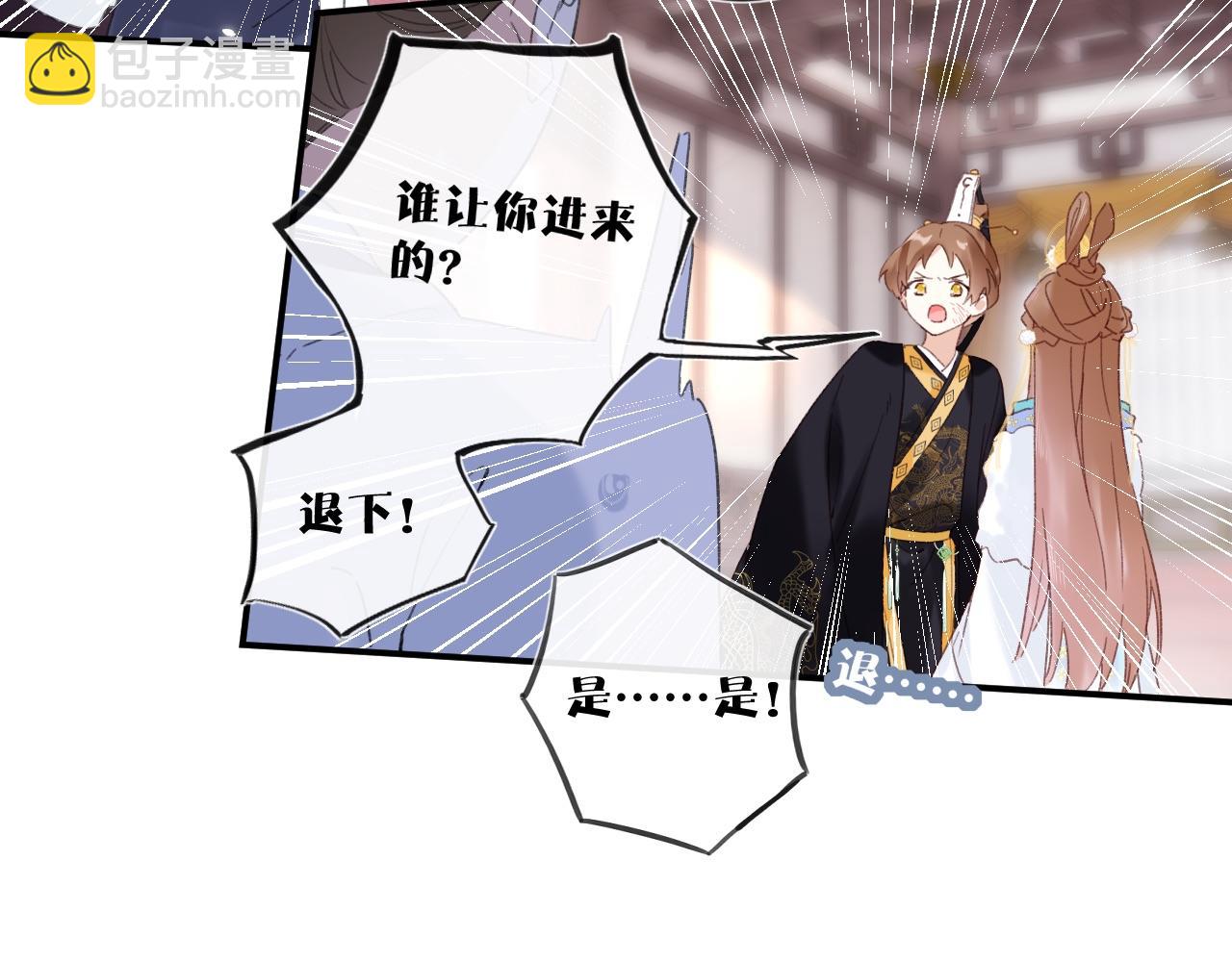 退退退退下！ - 第6話 掌摑(1/2) - 2