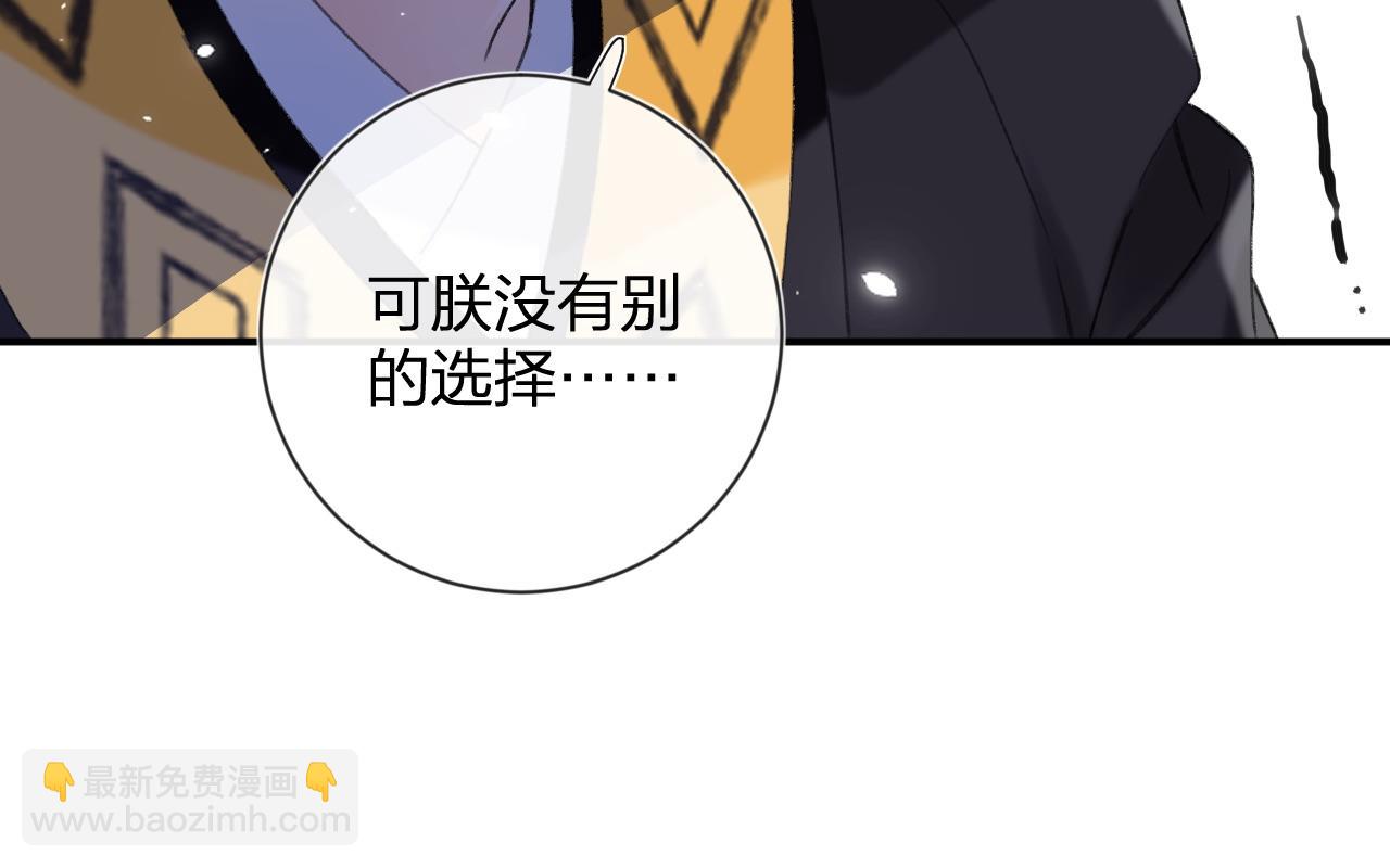 退退退退下！ - 第6話 掌摑(1/2) - 4