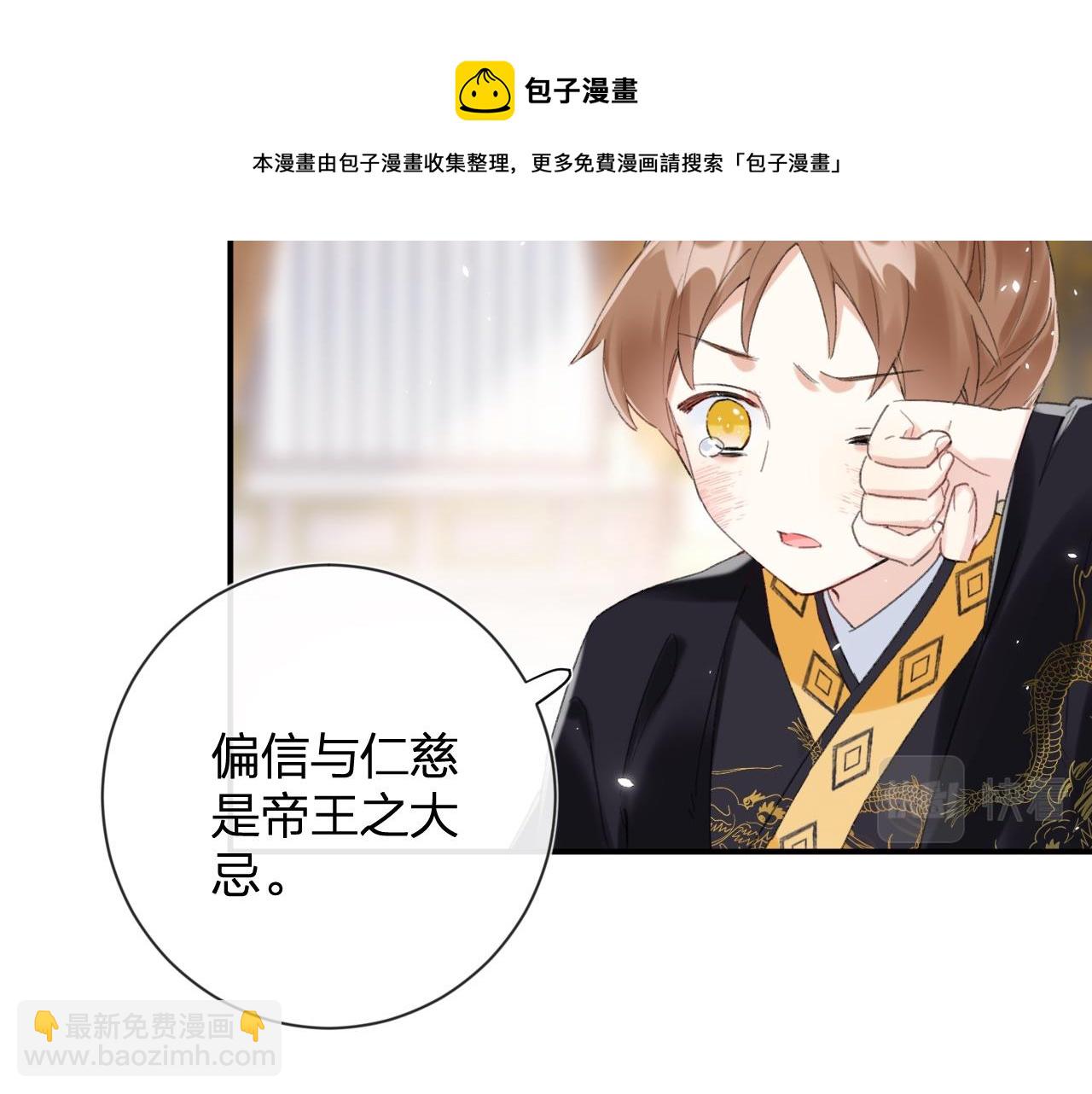 退退退退下！ - 第6話 掌摑(1/2) - 1