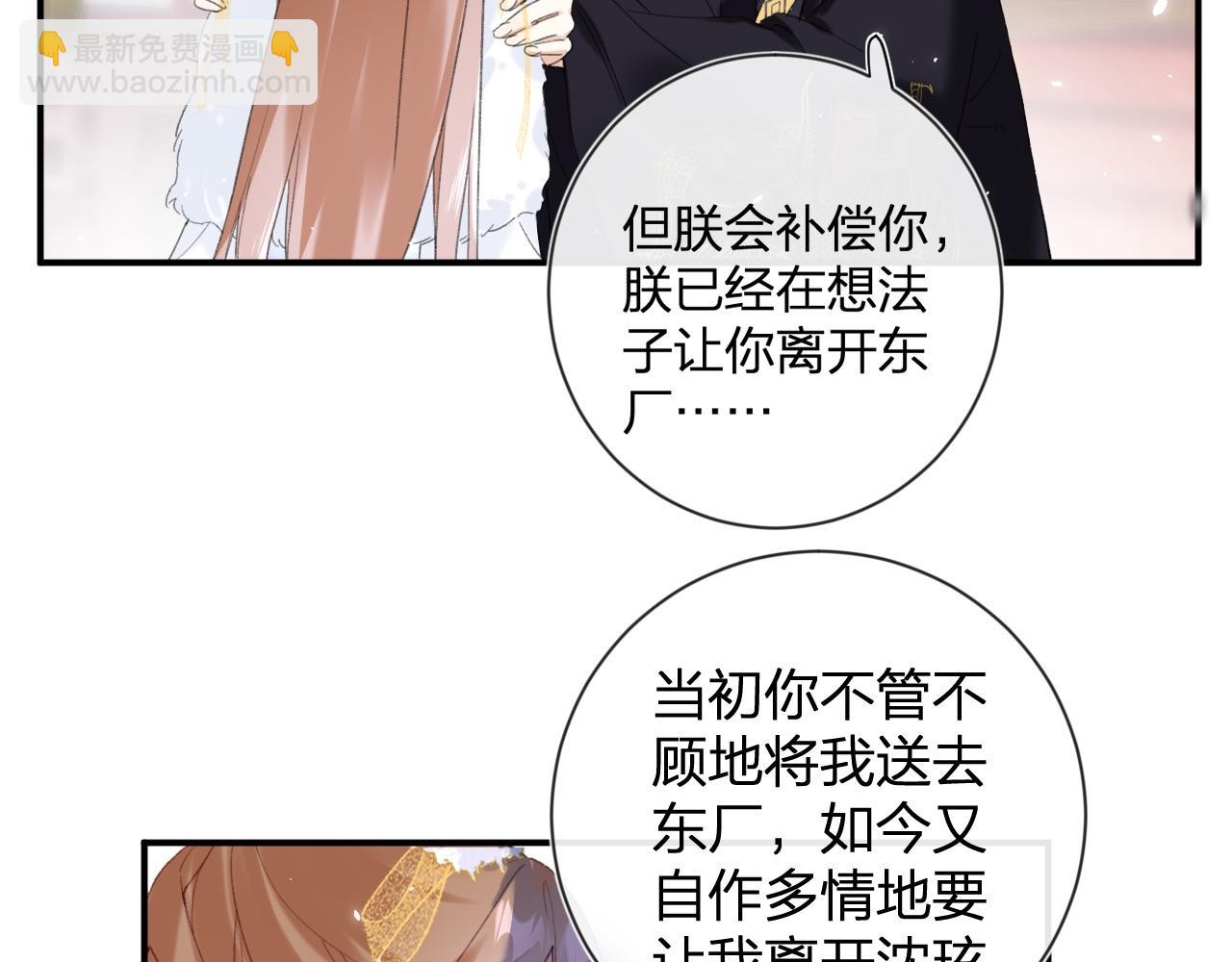 退退退退下！ - 第6話 掌摑(2/2) - 5