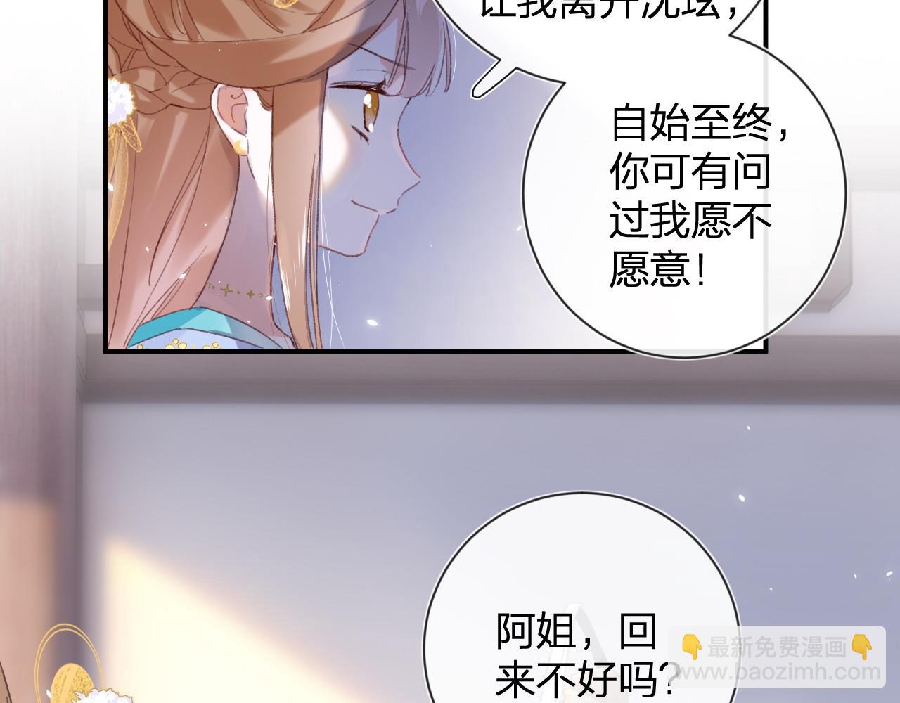 退退退退下！ - 第6話 掌摑(2/2) - 6