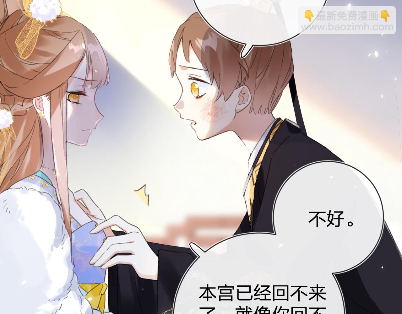 退退退退下！ - 第6話 掌摑(2/2) - 7