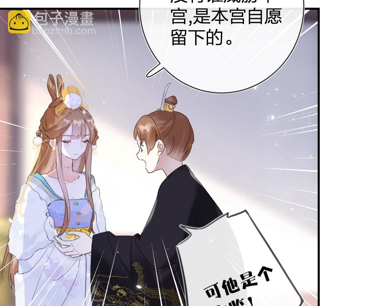 退退退退下！ - 第6話 掌摑(2/2) - 3