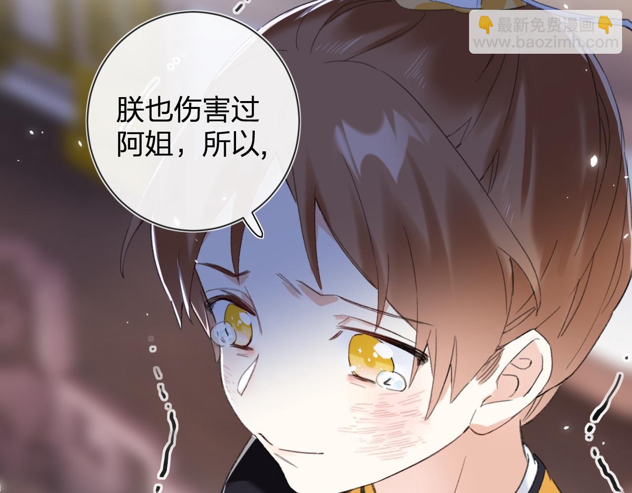 退退退退下！ - 第6話 掌摑(2/2) - 7