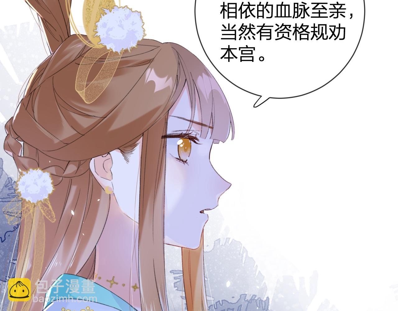 退退退退下！ - 第6話 掌摑(2/2) - 1