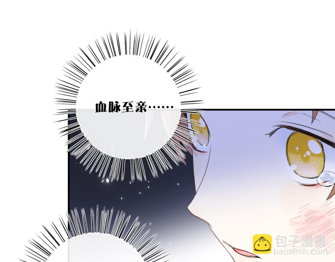 退退退退下！ - 第6話 掌摑(2/2) - 3