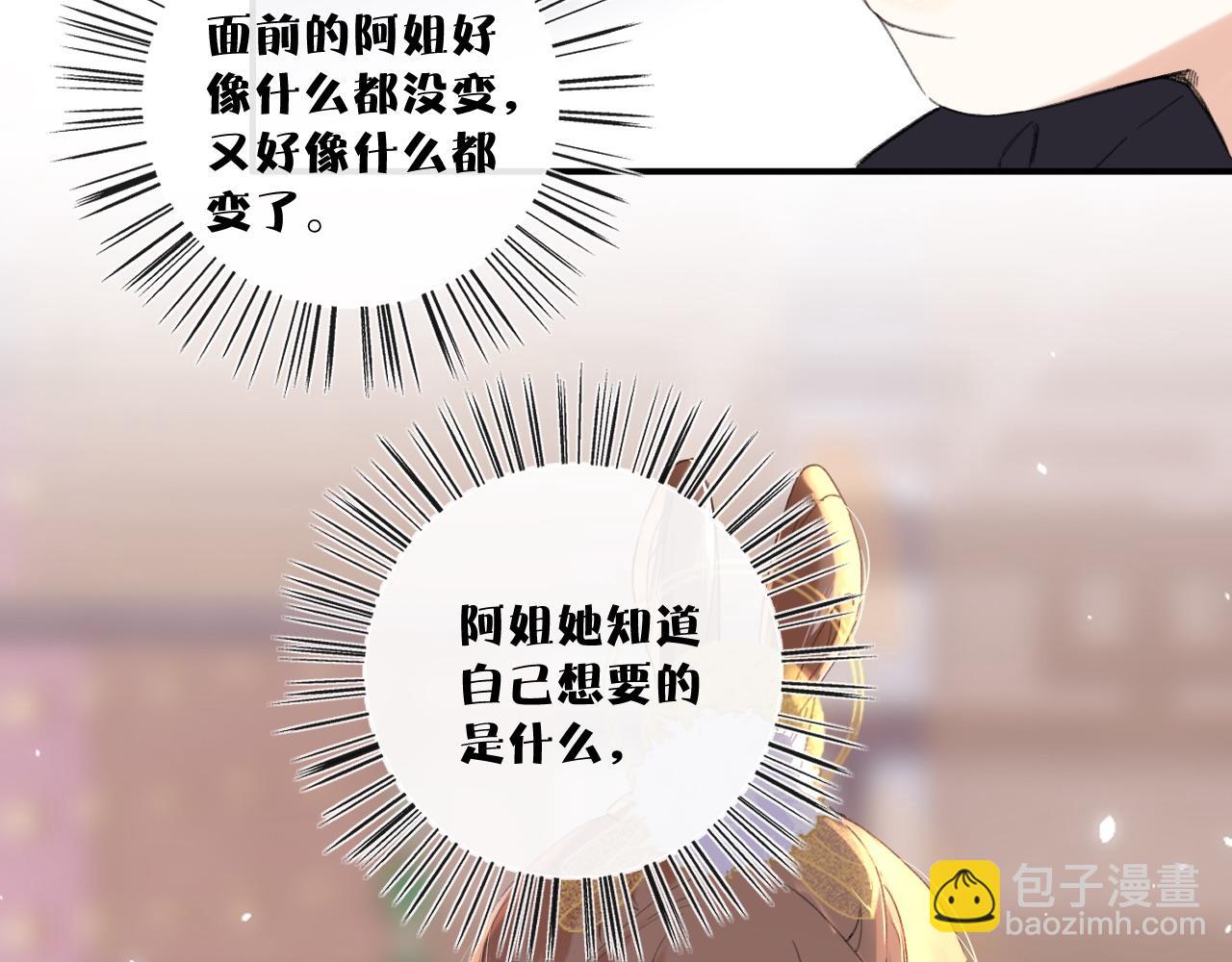 退退退退下！ - 第6話 掌摑(2/2) - 4