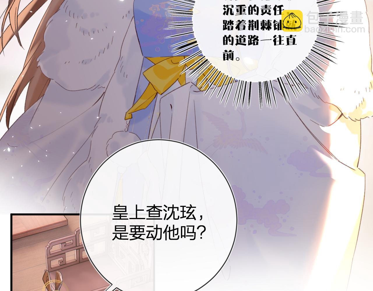 退退退退下！ - 第6話 掌摑(2/2) - 6