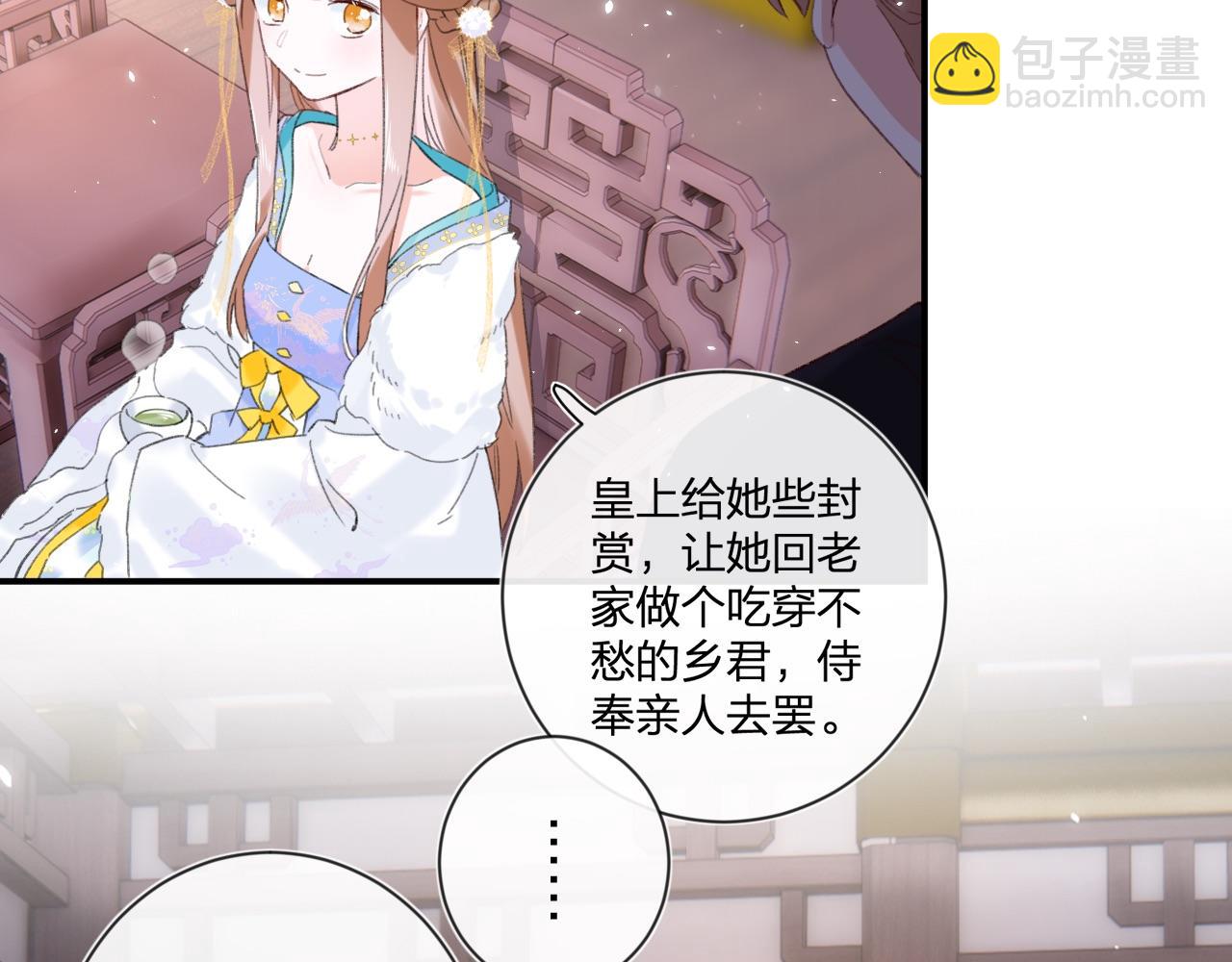 退退退退下！ - 第6話 掌摑(1/2) - 7