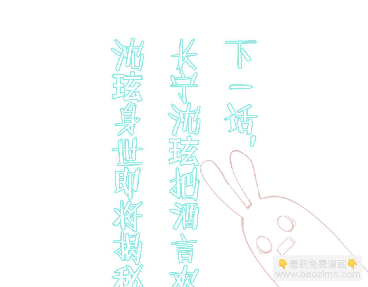 退退退退下！ - 第6話 掌摑(2/2) - 2