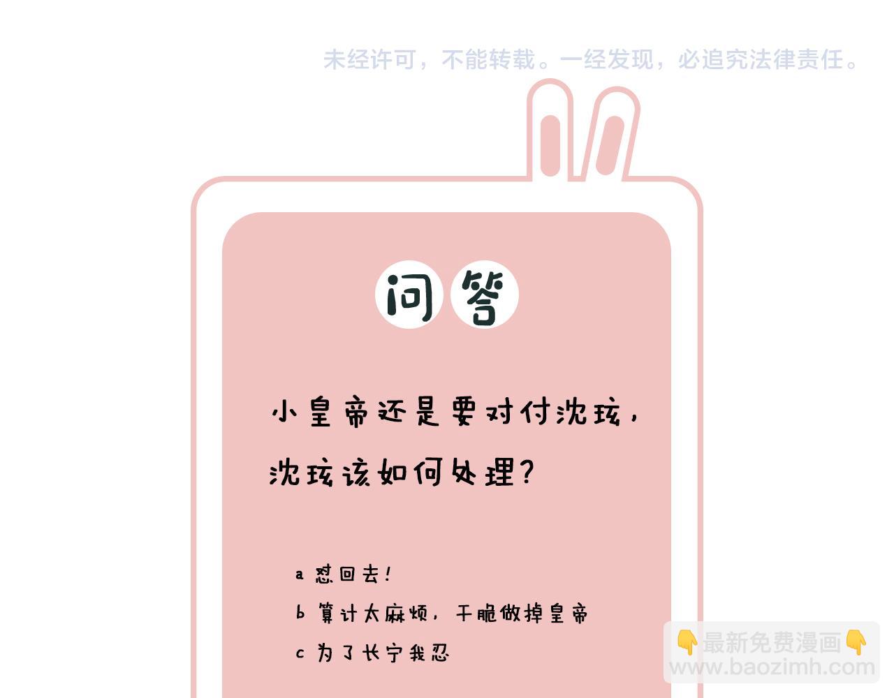 退退退退下！ - 第6話 掌摑(2/2) - 4