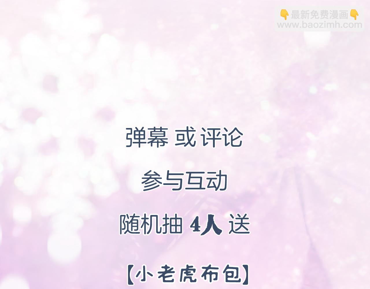 退退退退下！ - 第6話 掌摑(2/2) - 6