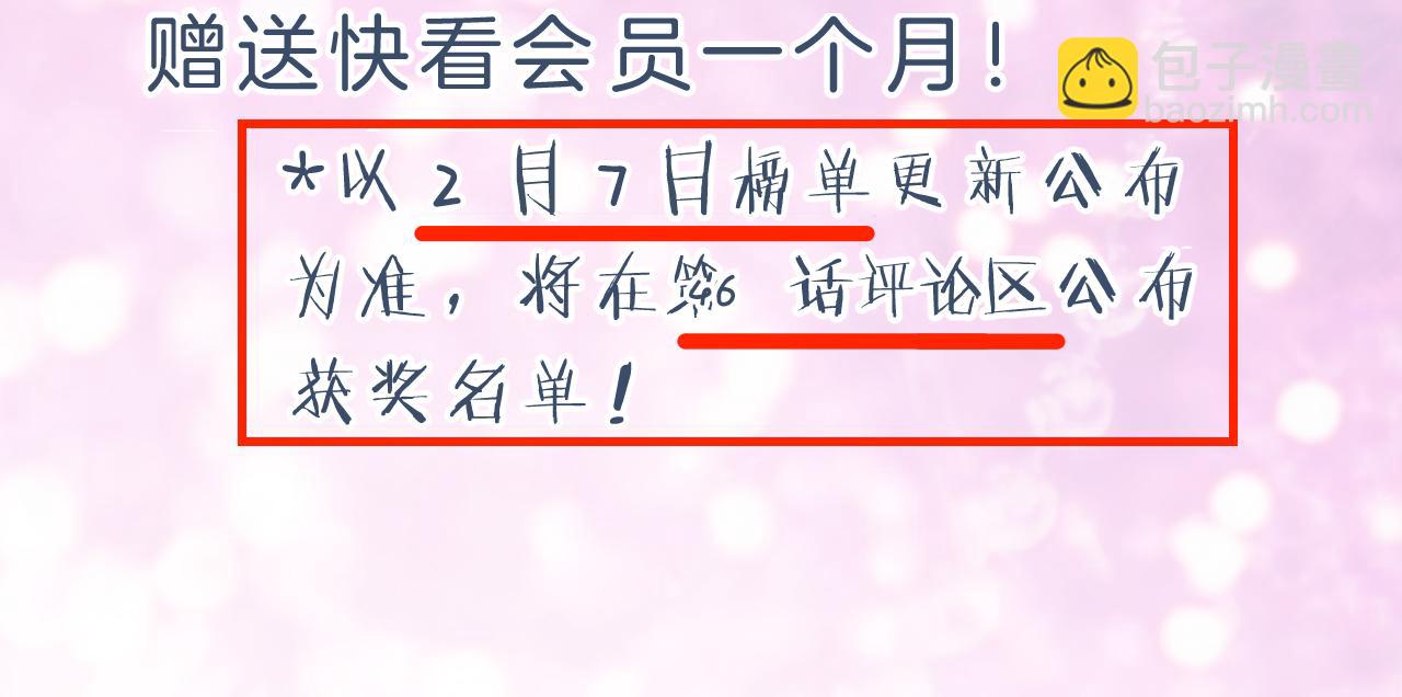 退退退退下！ - 第6話 掌摑(2/2) - 3