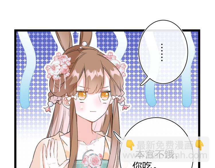 退退退退下！ - 第5話 闖入禁地(2/2) - 8