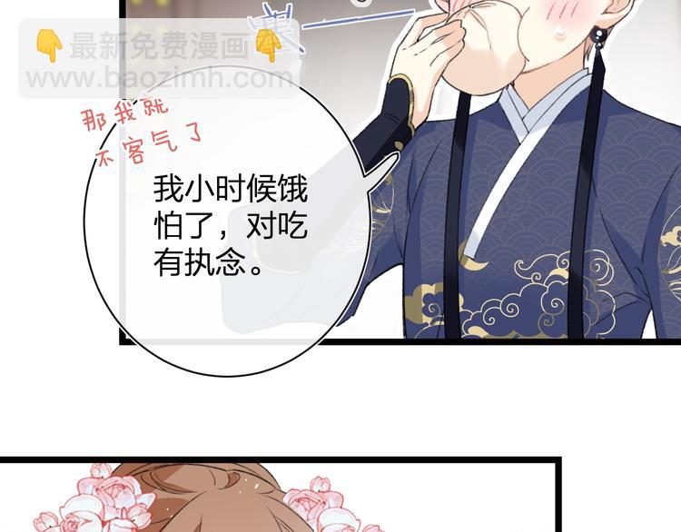 退退退退下！ - 第5話 闖入禁地(2/2) - 2