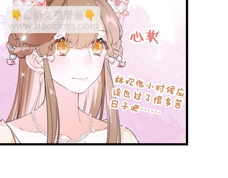 退退退退下！ - 第5話 闖入禁地(2/2) - 3