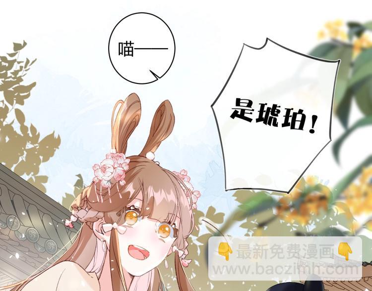 退退退退下！ - 第5話 闖入禁地(2/2) - 5