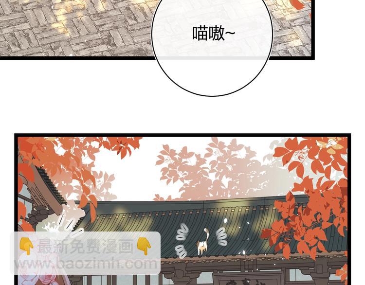 退退退退下！ - 第5話 闖入禁地(2/2) - 2