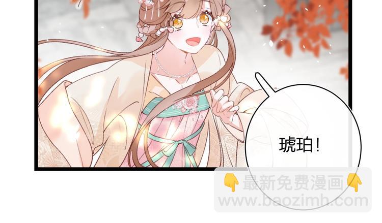 退退退退下！ - 第5話 闖入禁地(2/2) - 4