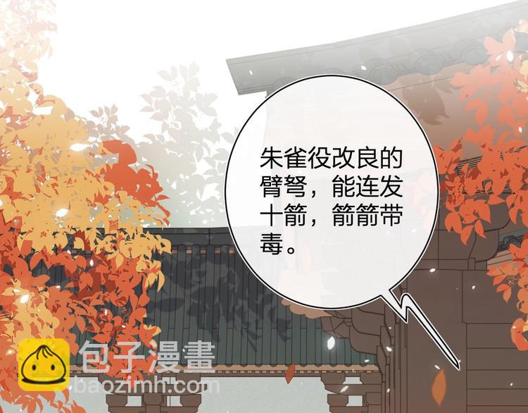 退退退退下！ - 第5話 闖入禁地(2/2) - 5