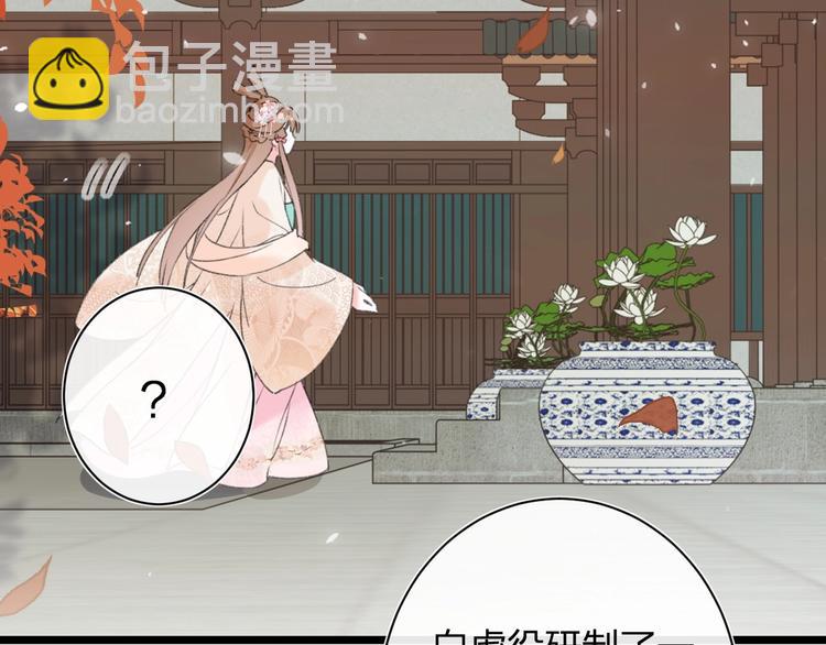 退退退退下！ - 第5話 闖入禁地(2/2) - 6