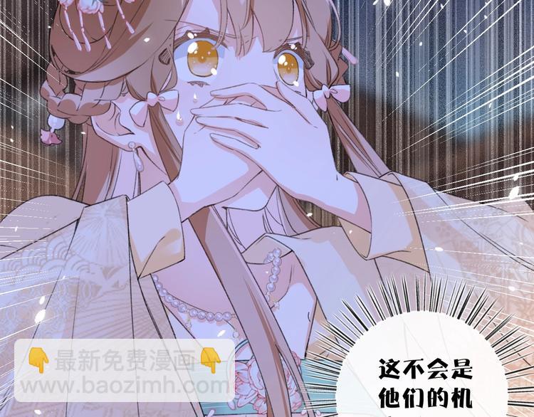 退退退退下！ - 第5話 闖入禁地(2/2) - 5