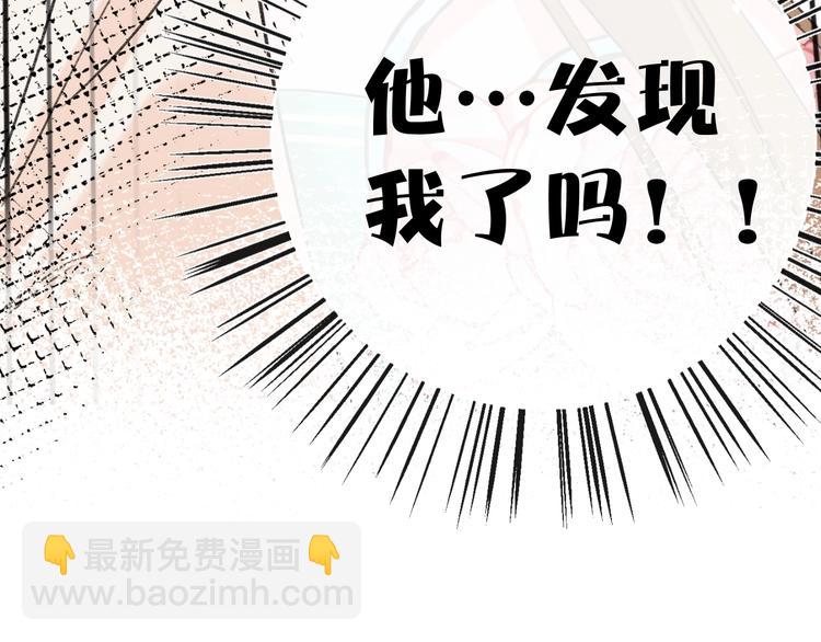 退退退退下！ - 第5話 闖入禁地(2/2) - 5