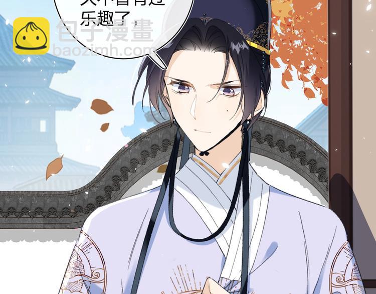 退退退退下！ - 第5話 闖入禁地(2/2) - 8