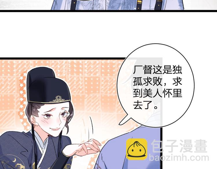 退退退退下！ - 第5話 闖入禁地(2/2) - 2