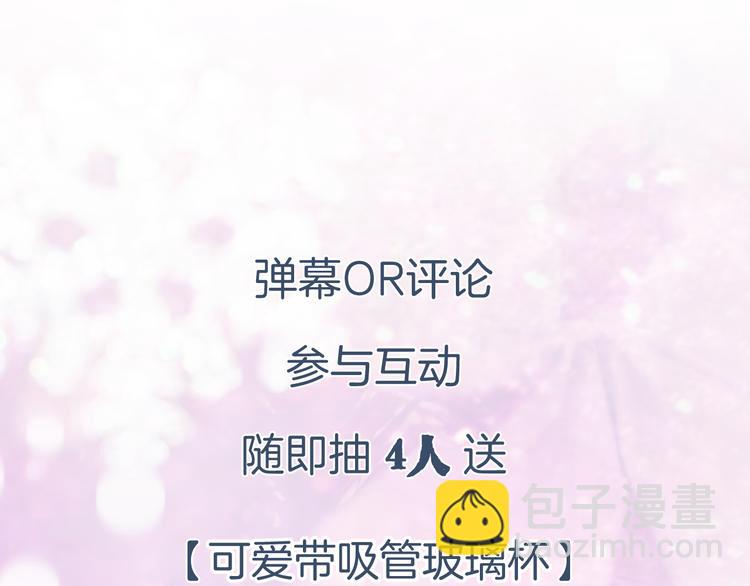 退退退退下！ - 第5話 闖入禁地(2/2) - 8