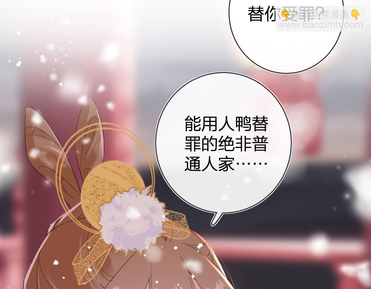 退退退退下！ - 第8話 飲雪(2/3) - 6