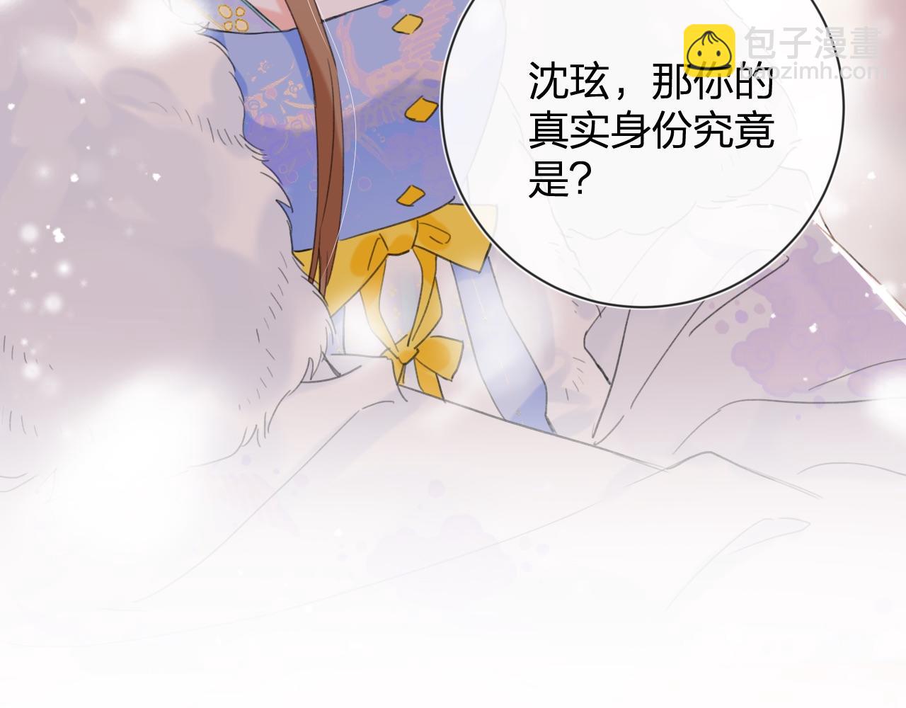 退退退退下！ - 第8話 飲雪(3/3) - 1