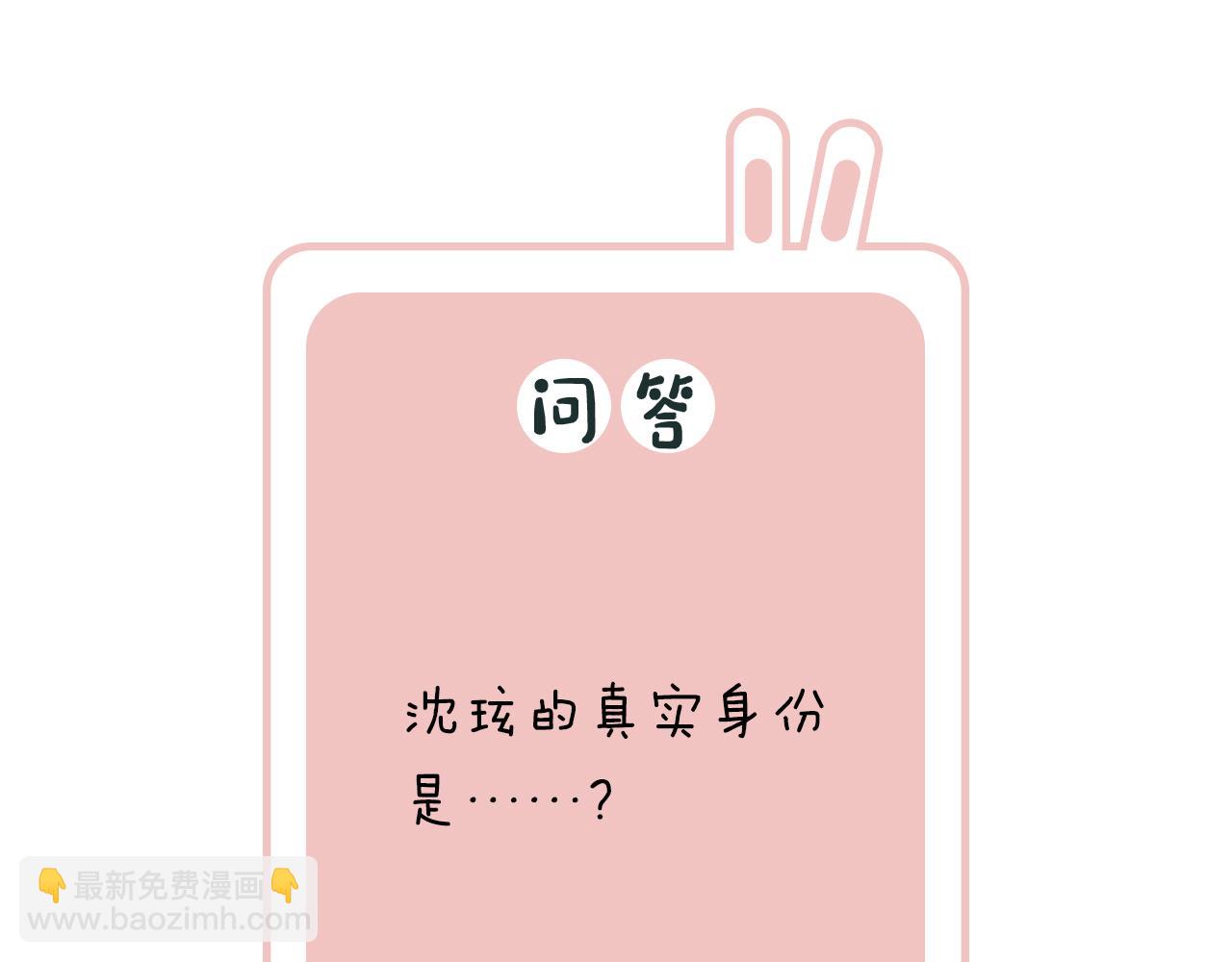 退退退退下！ - 第8話 飲雪(3/3) - 3