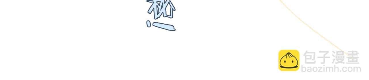 退退退退下！ - 第8話 飲雪(3/3) - 1