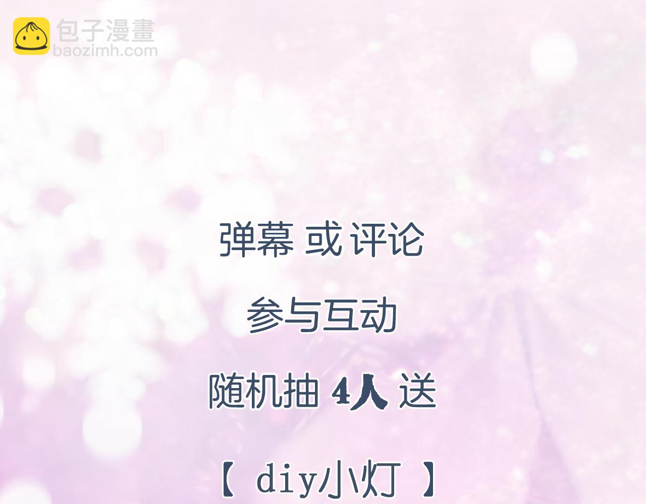 退退退退下！ - 第8話 飲雪(3/3) - 2