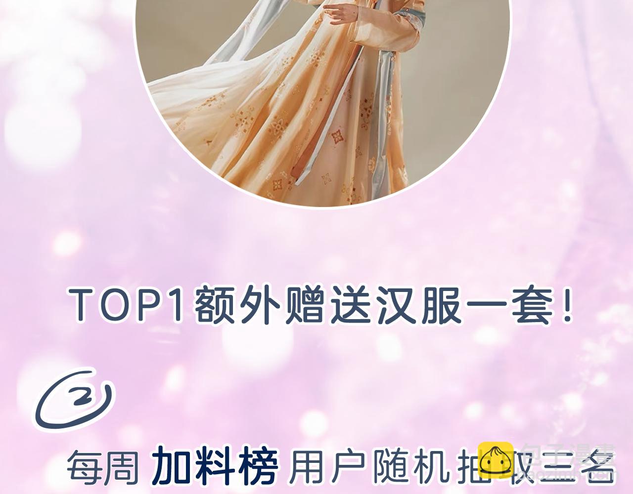 退退退退下！ - 第8話 飲雪(3/3) - 1